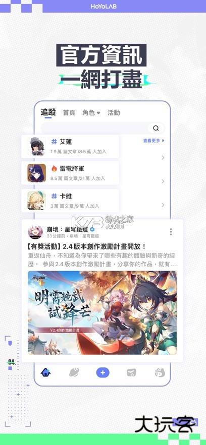 HoYoLAB官网v3.5.0