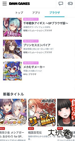 DMMGAMES中文版最新v3.44.1