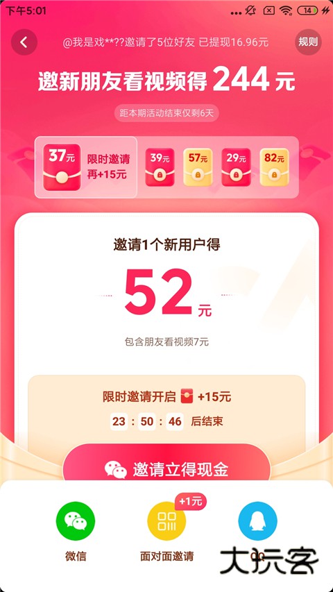 抖音极速版正版v36.1.1