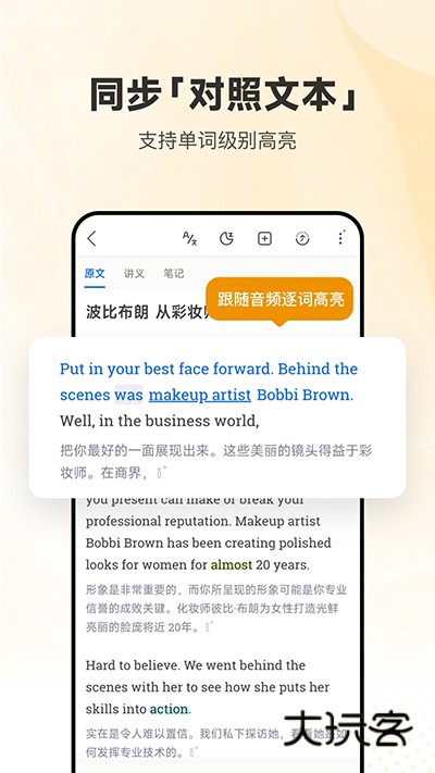 每日英语听力2025最新版v25.9.1