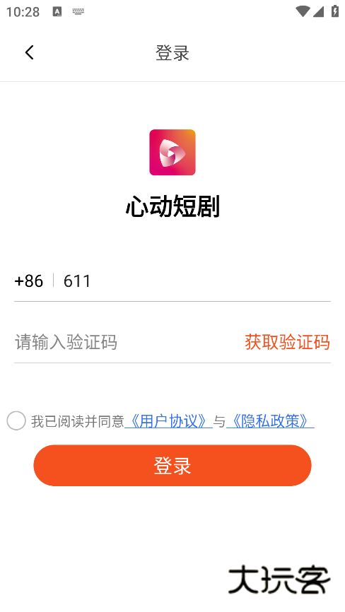 心动短剧手机版下载
