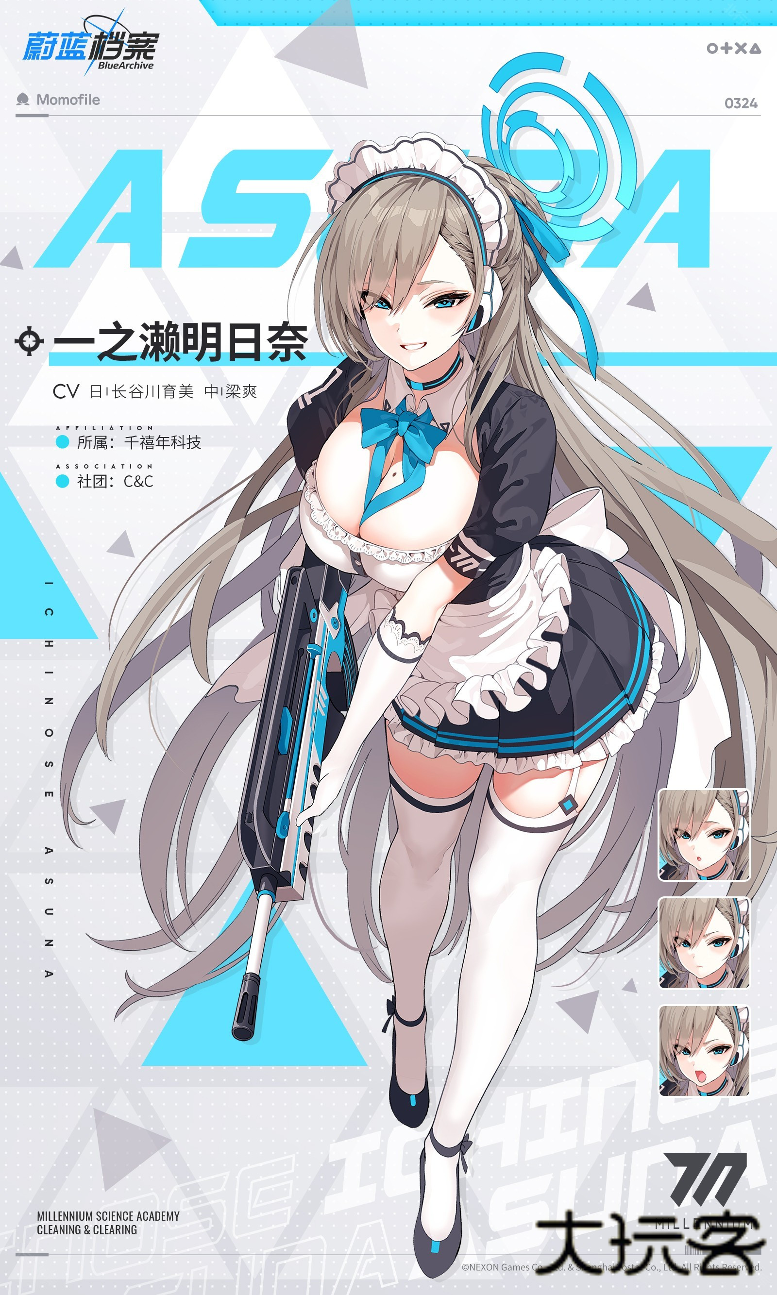 碧蓝档案挺进地牢