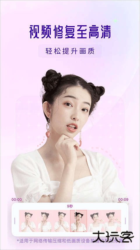 你我当年照片修复最新版本v4.2.1