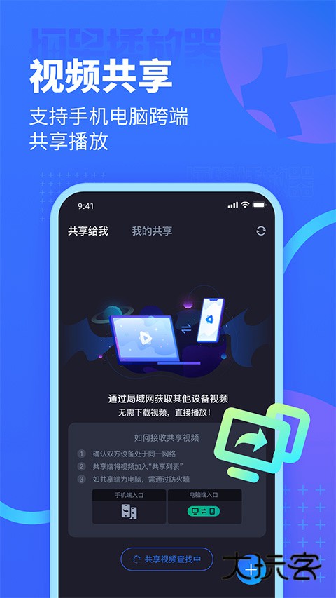 恒星播放器安卓版v3.001