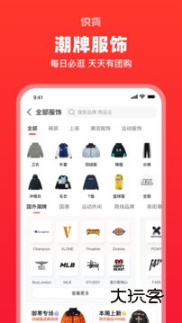 识货app下载官方正版最新版本v8.49.0 安卓版