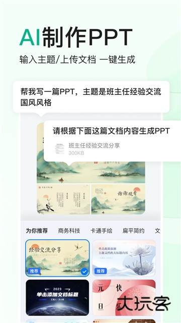 百度文库ai助手安卓版v9.2.22