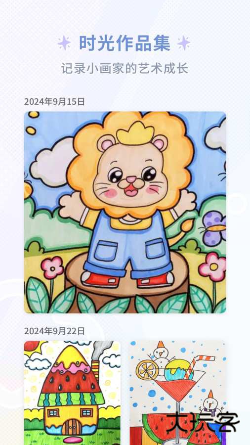 童绘相框APP官方版v1.2.1