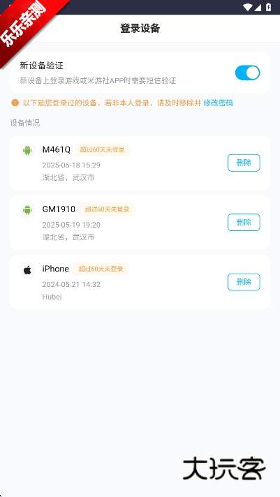 米哈游账号管理中心app最新版下载v1.0.0 安卓版