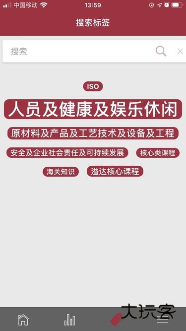 溢达学堂app安免费版安装v4.2.1