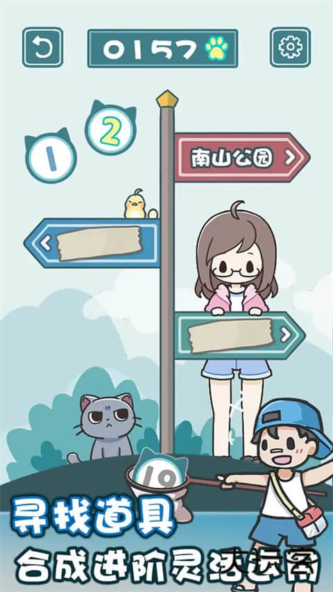 天天躲猫猫2安卓手机版v1.3.4