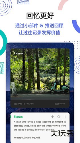flomo笔记免费V4.1.2
