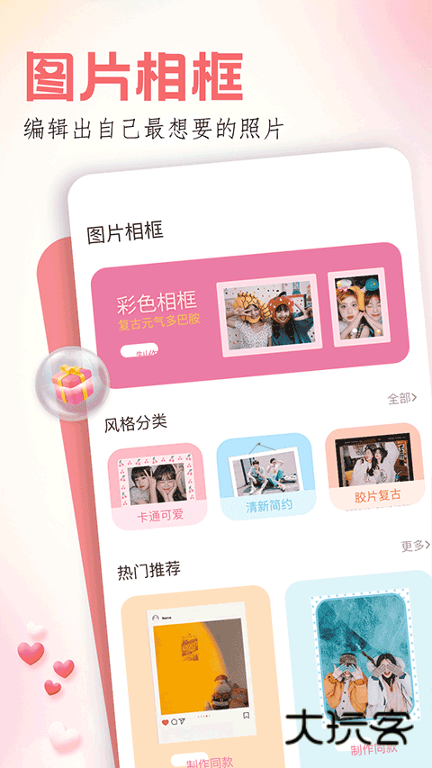 玩图最新版2025v7.3.1