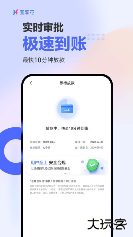 宜享花最新版2025v6.6.1