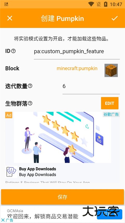 我的世界mod制作器手机版基岩版v2.20.6