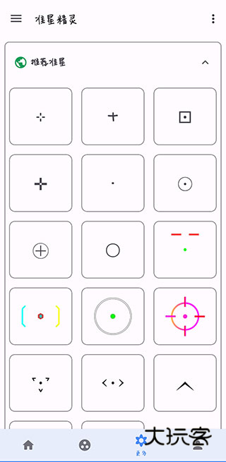 准星助手免费版v3.8