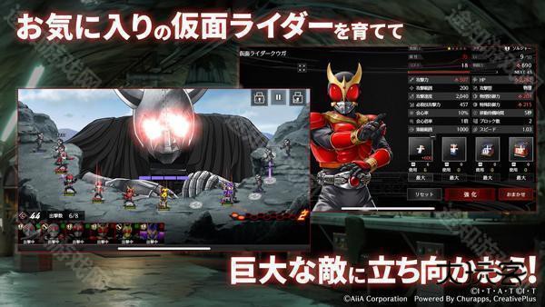 假面骑士防卫战士日服