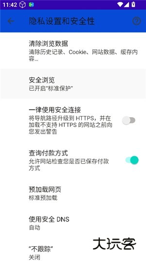 BOBO浏览器黑色版