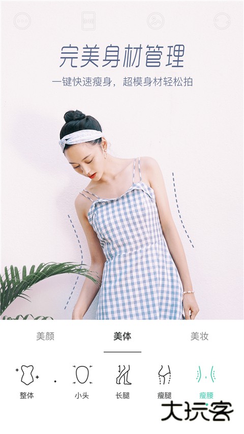 faceu激萌安卓版v7.1.0