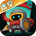 元气骑士前传官方正版v1.8.0