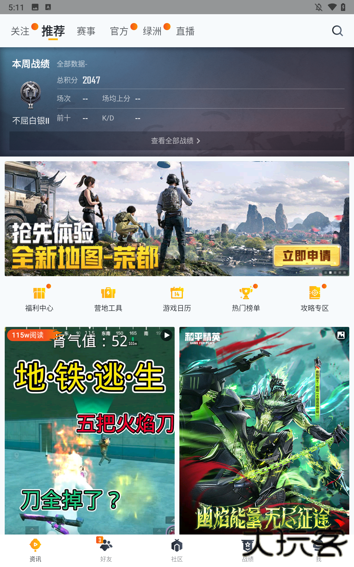 和平营地2025最新版本v3.33.2.1475