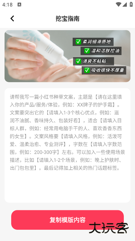 小红违禁词查询安卓版下载 小红违禁词查询安卓版下载