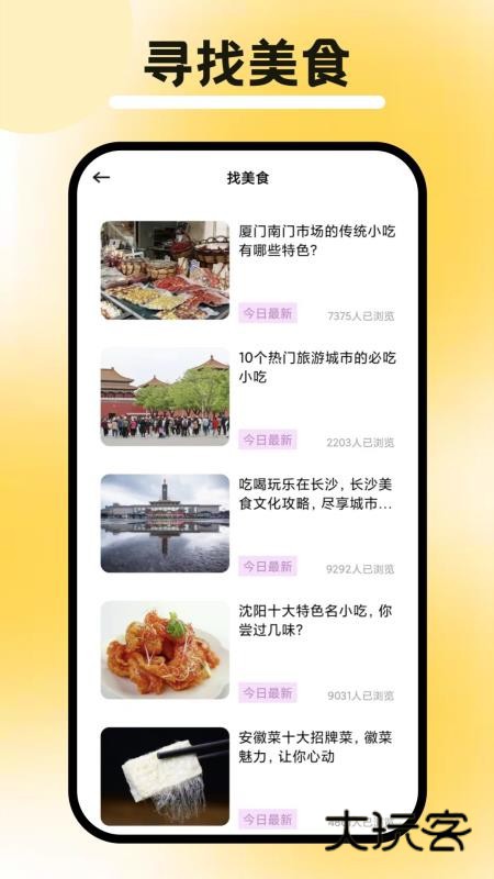 行八方神器APP官方版v1.2