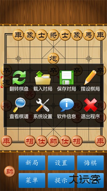 中国象棋对弈打谱(真人对战)v1.86安卓版