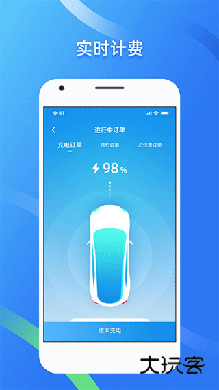 蔚蓝快充官网最新版v6.6.0