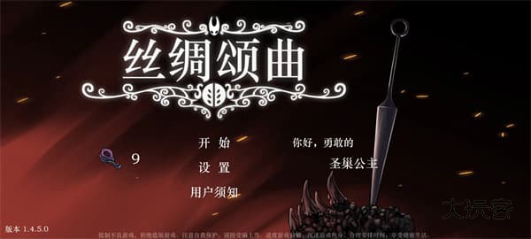 丝绸颂曲(丝之歌同人)安卓手机版v1.4