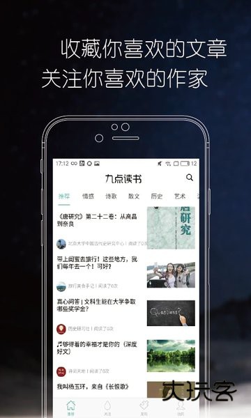 九点读书网手机安卓版安装v4.2.0