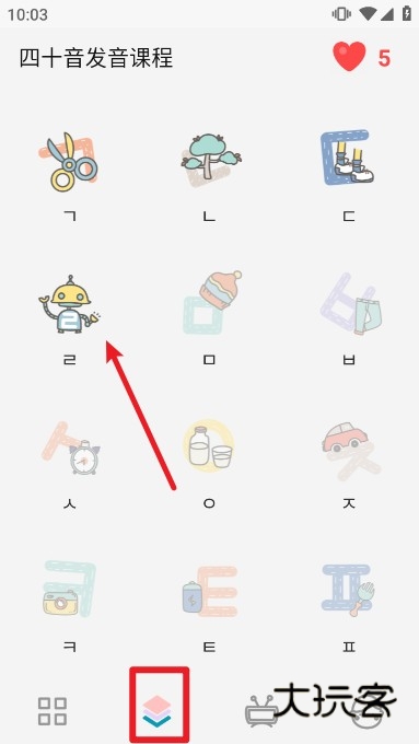 韩语字母发音表电子版app手机版