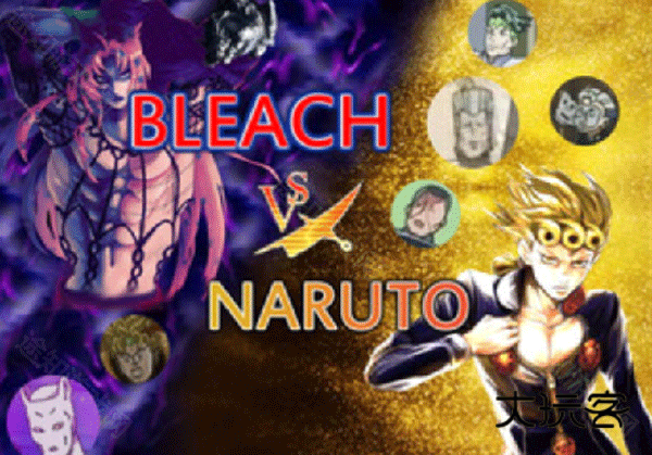 死神vs火影jojo版最新版2025