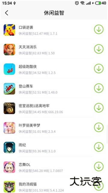 第七应用最新版v7.1.6