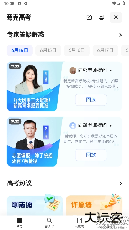 夸克高考志愿填报app2026下载v10.0.1.951 安卓最新版