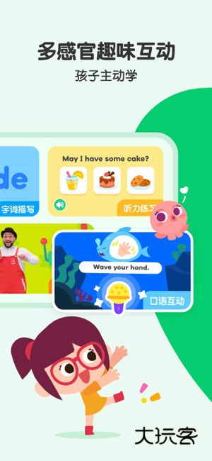 叽里呱啦iOS安装包v11.69.0