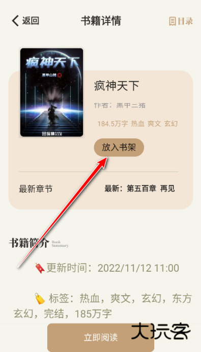 一键书阁官方正版下载