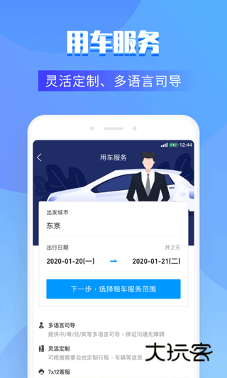 百高高尔夫app最新版v6.6.8