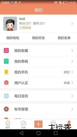 抢抢网最新版安卓v2.0.11