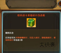 航海霸业手游教程