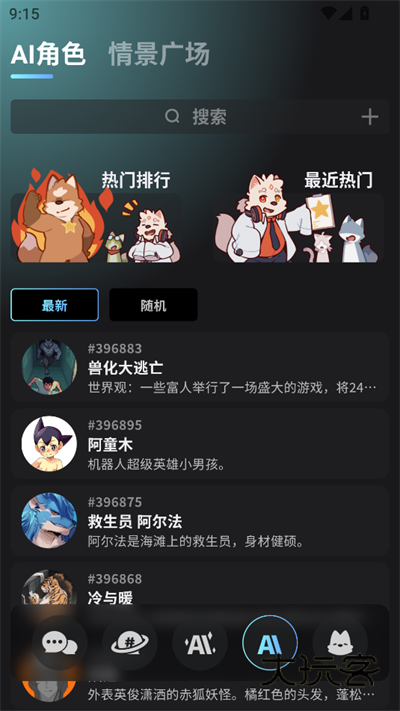 FurryBar最新版v2.1.1