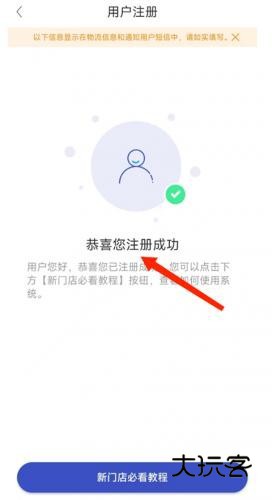 兔喜生活申请开店