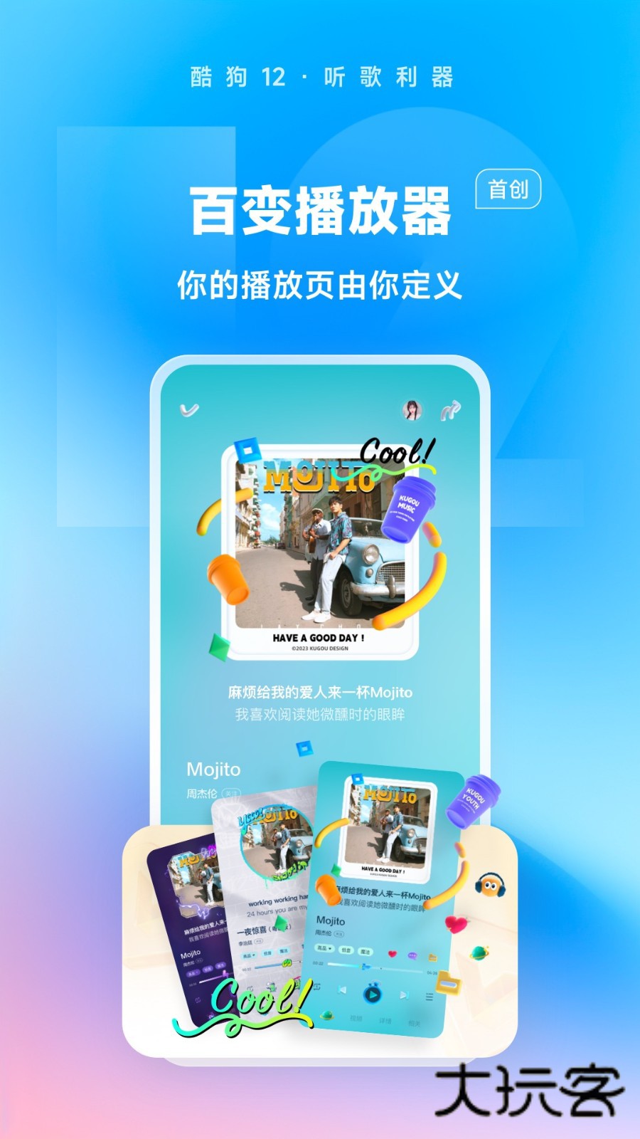 酷狗音乐最新版