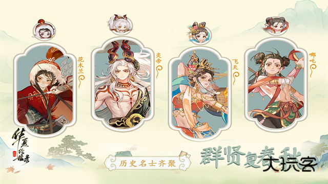 华夏绘世录手游