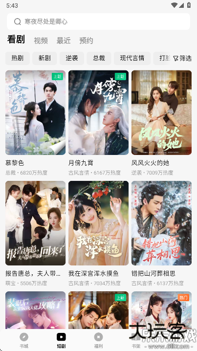 番茄免费小说2025最新版本下载v 6.9.5.32 手机版