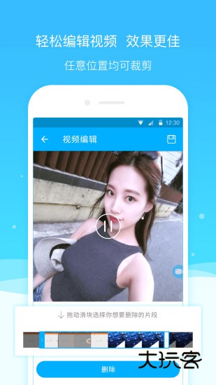 超级截图安卓最新版v1.6.53