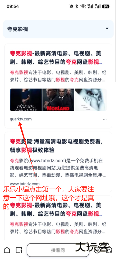 夸克影视免费版下载 夸克影视免费版下载