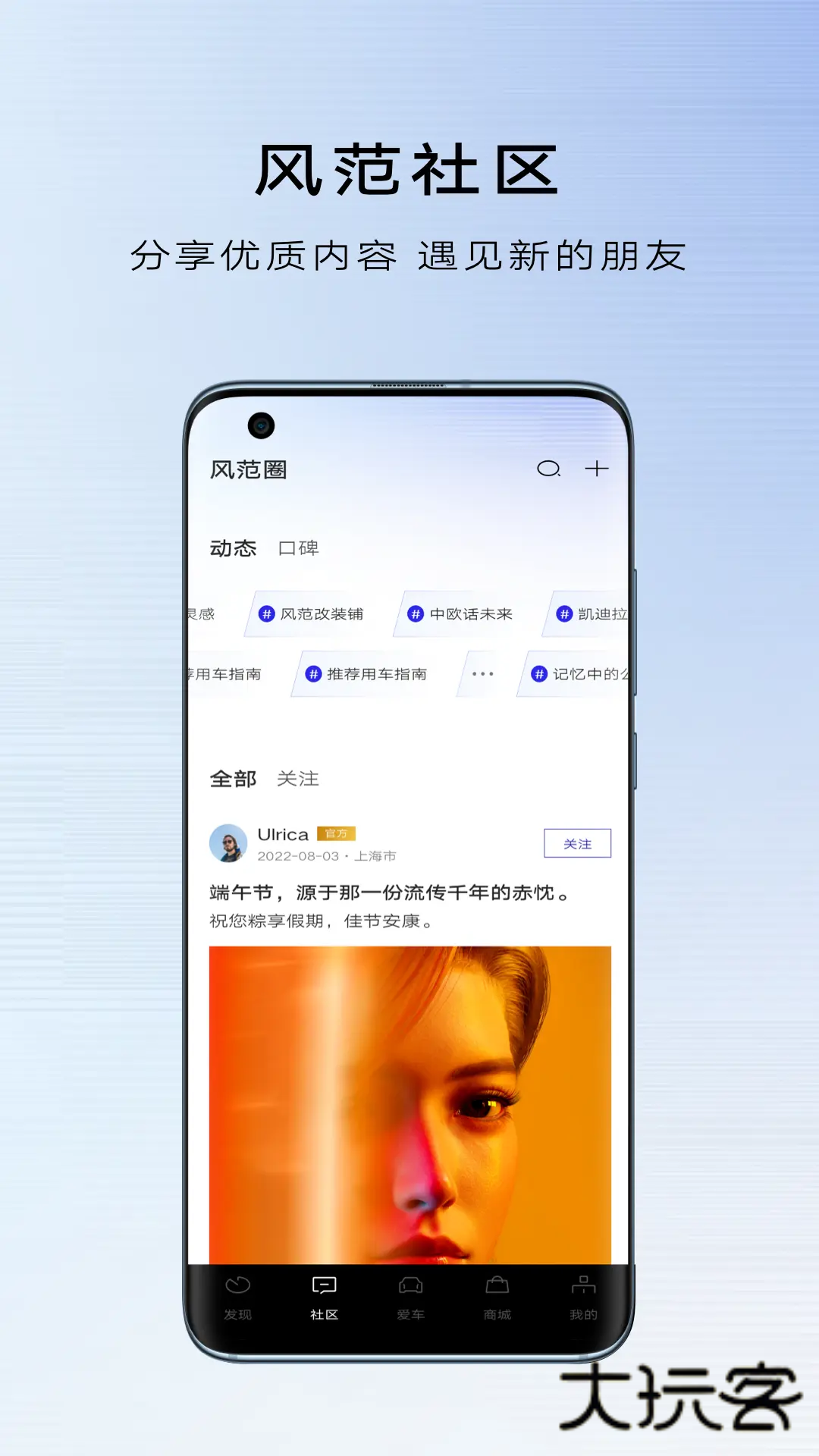 凯迪拉克MyCadillac官方版v7.19.1