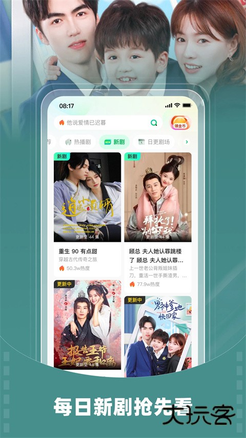 星芽短剧免费观看全集完整版v3.8.0
