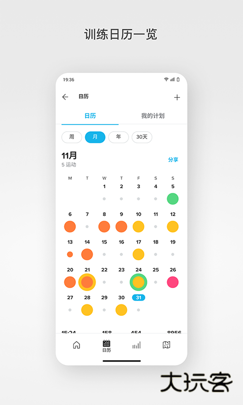 颂拓(suunto)app最新版v6.3.6