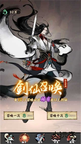 大侠式人生重制版手机版v1.0.5